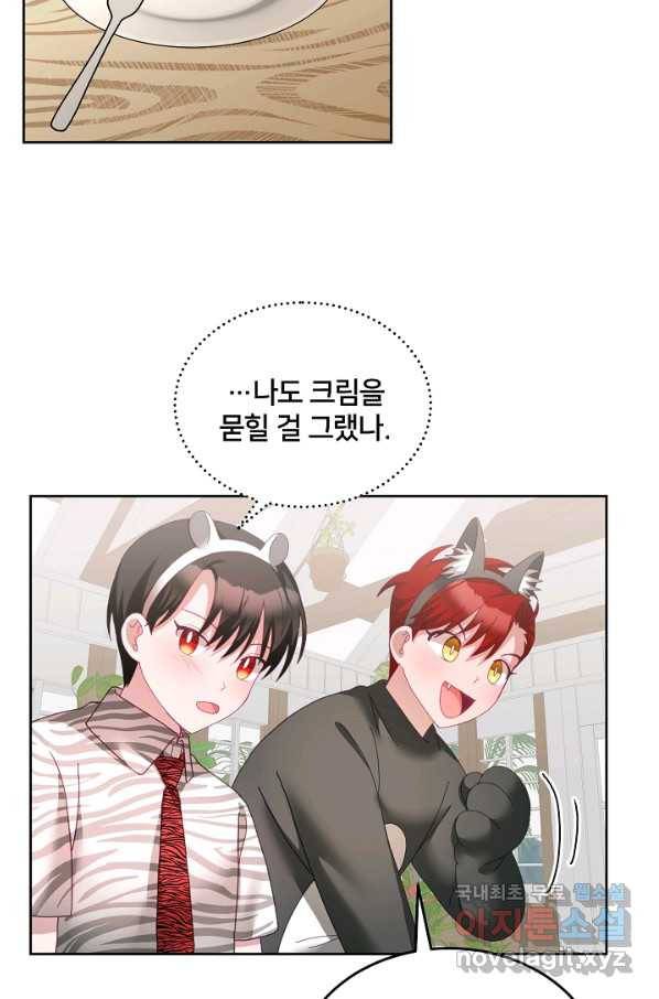 꼬마 영애님은 주연들을 길들인다 53화 32