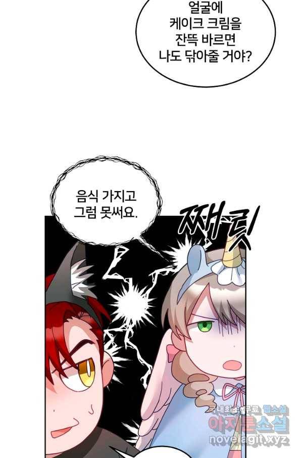 꼬마 영애님은 주연들을 길들인다 53화 33