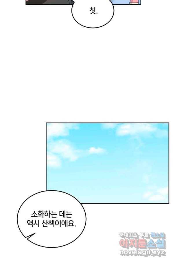 꼬마 영애님은 주연들을 길들인다 53화 34