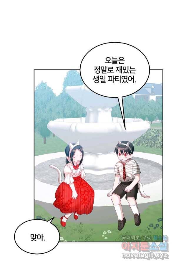 꼬마 영애님은 주연들을 길들인다 53화 35