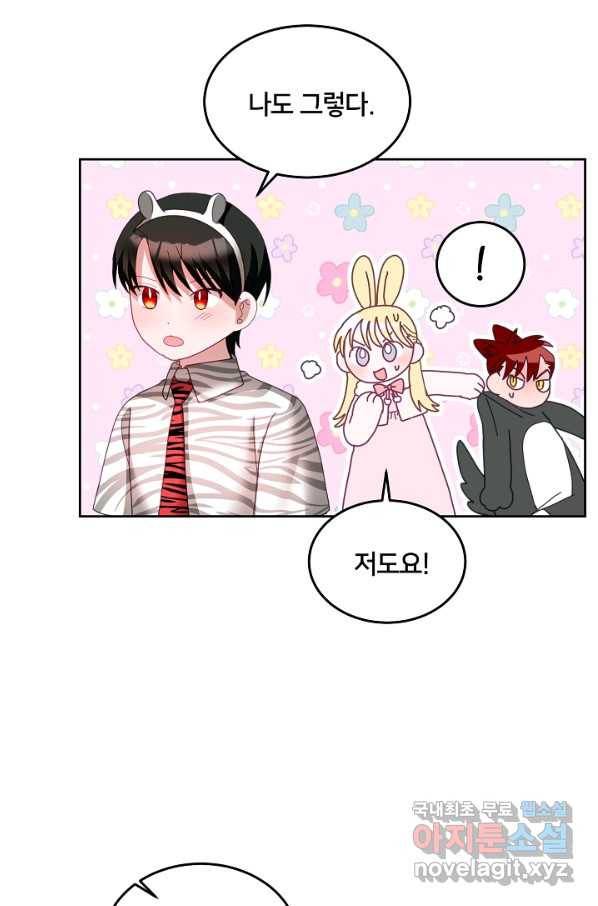 꼬마 영애님은 주연들을 길들인다 53화 45
