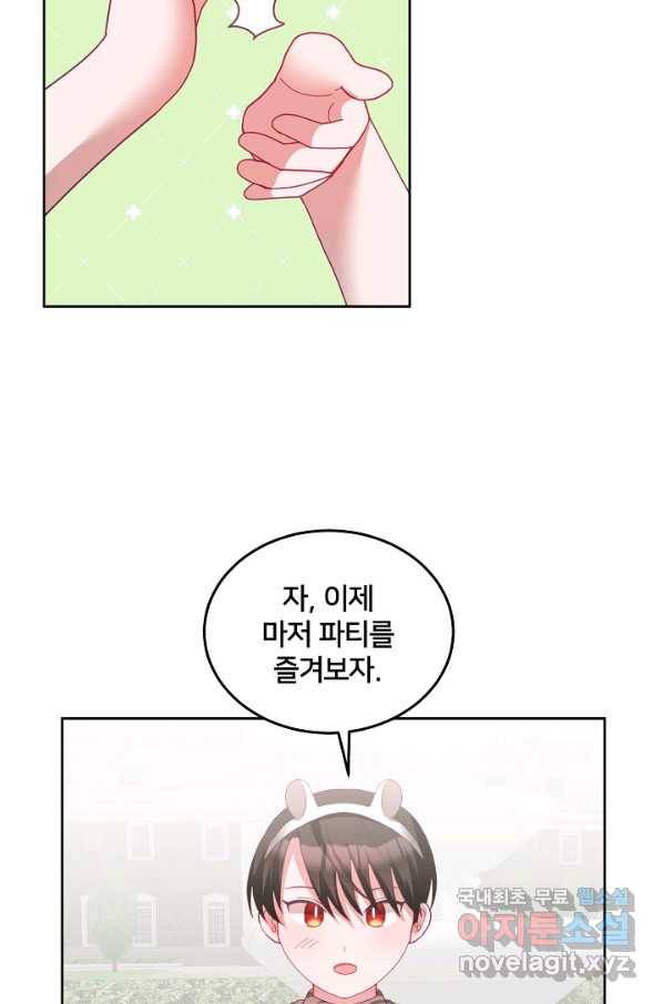 꼬마 영애님은 주연들을 길들인다 53화 47