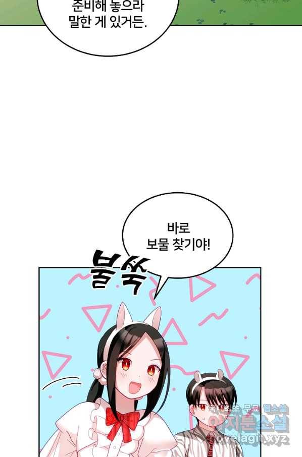 꼬마 영애님은 주연들을 길들인다 53화 49
