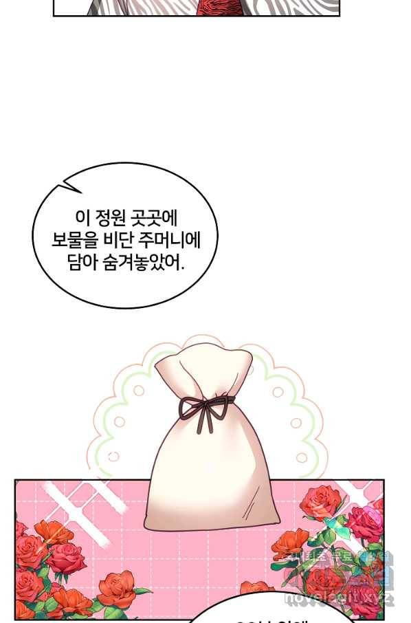 꼬마 영애님은 주연들을 길들인다 53화 52