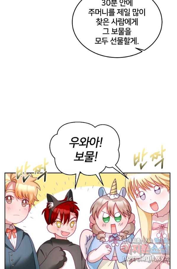 꼬마 영애님은 주연들을 길들인다 53화 53