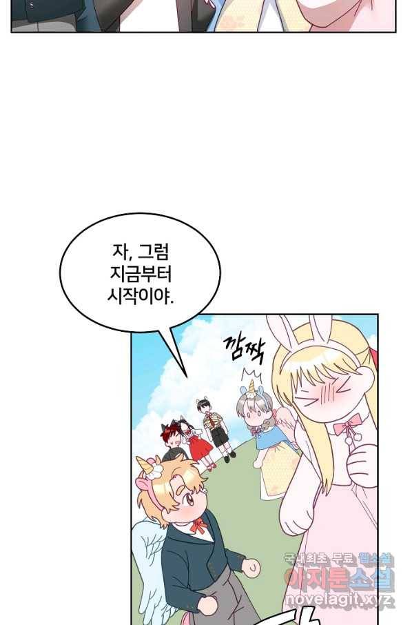 꼬마 영애님은 주연들을 길들인다 53화 54