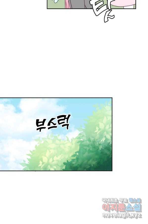 꼬마 영애님은 주연들을 길들인다 53화 55