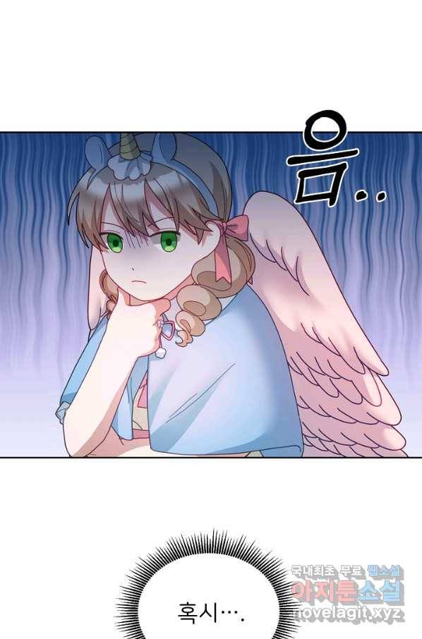 꼬마 영애님은 주연들을 길들인다 53화 58