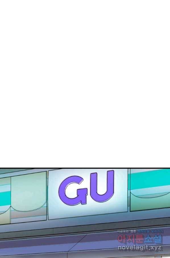 스위치(카카오) 48화 1