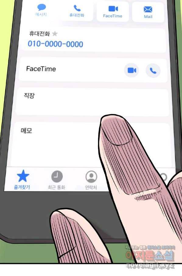스위치(카카오) 48화 7