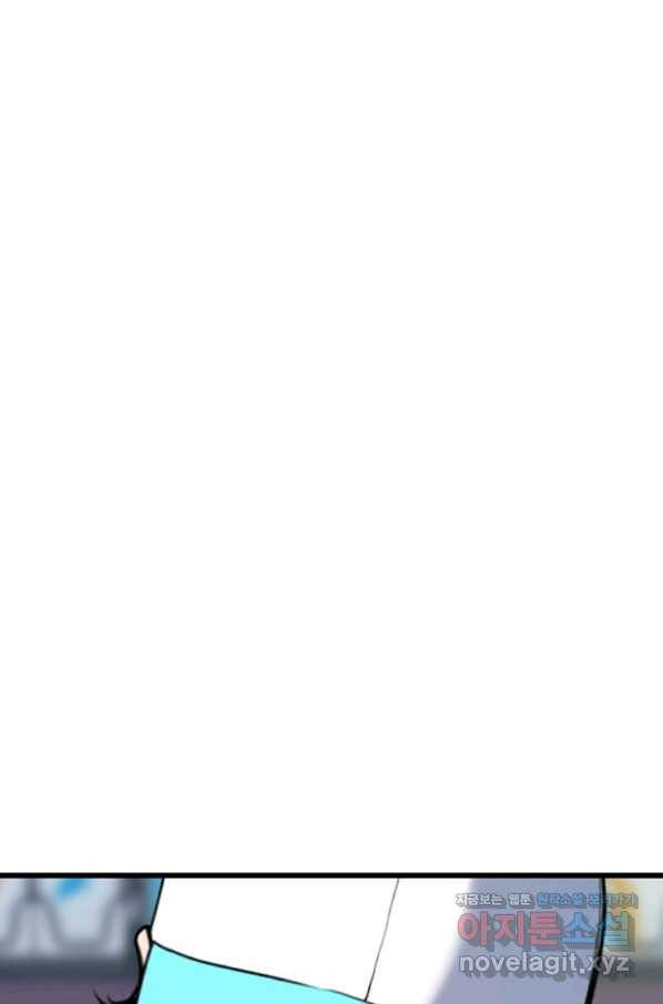 스위치(카카오) 48화 8