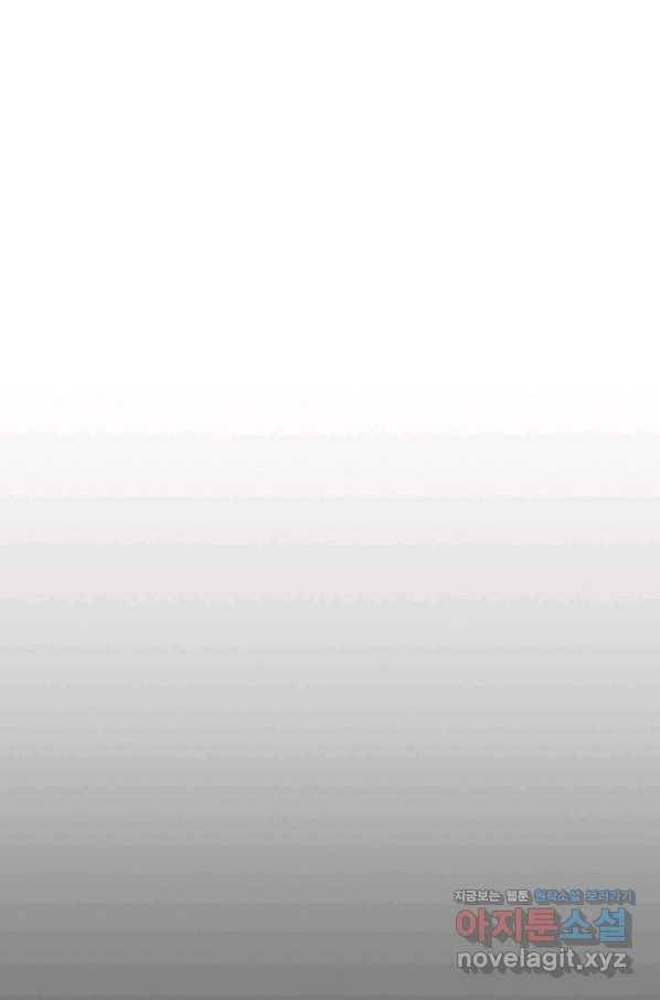 스위치(카카오) 48화 10