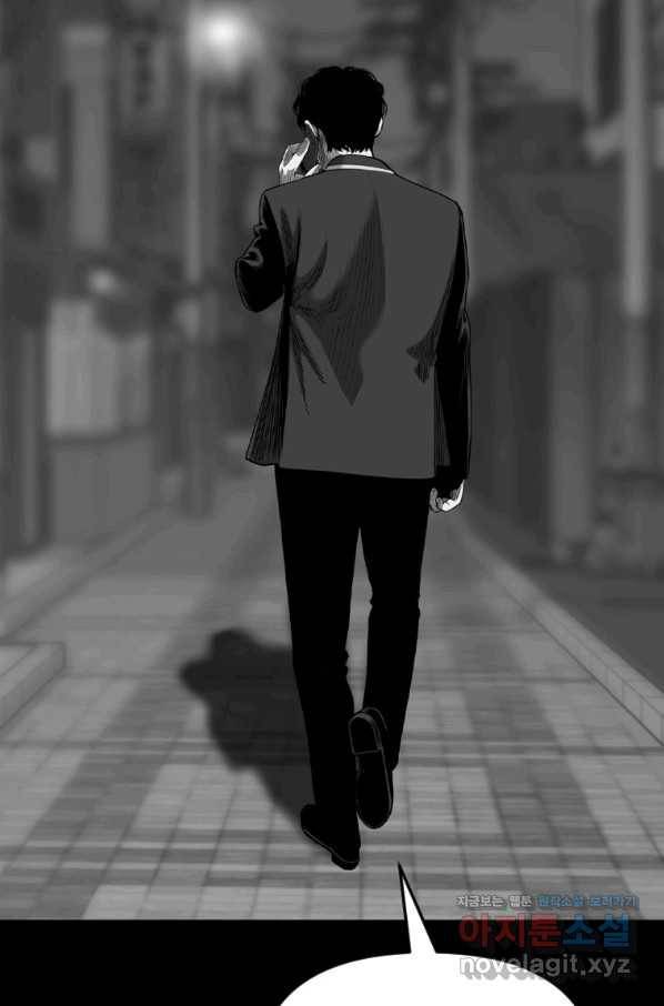스위치(카카오) 48화 12