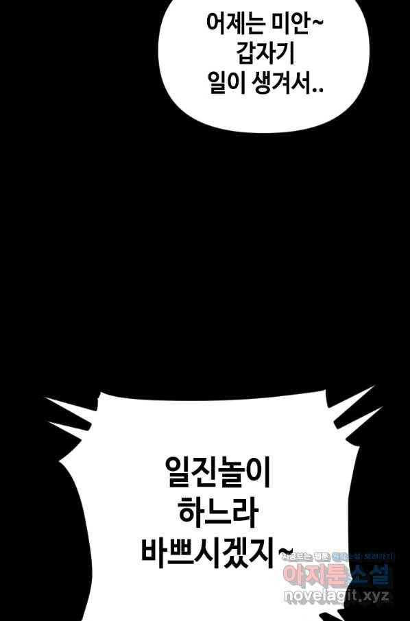 스위치(카카오) 48화 13