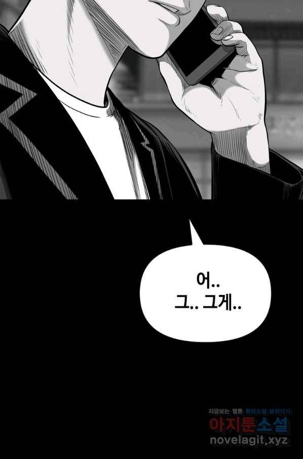 스위치(카카오) 48화 15