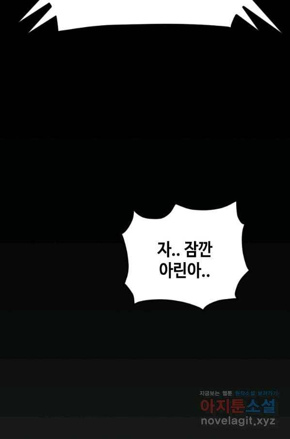 스위치(카카오) 48화 20