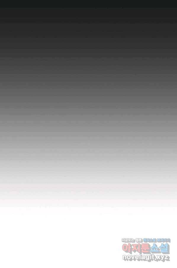 스위치(카카오) 48화 21