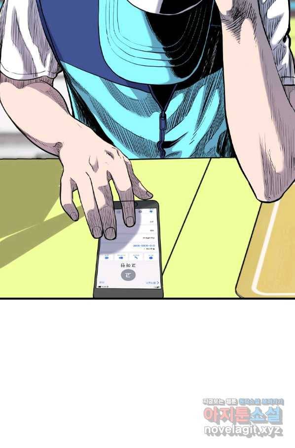 스위치(카카오) 48화 23