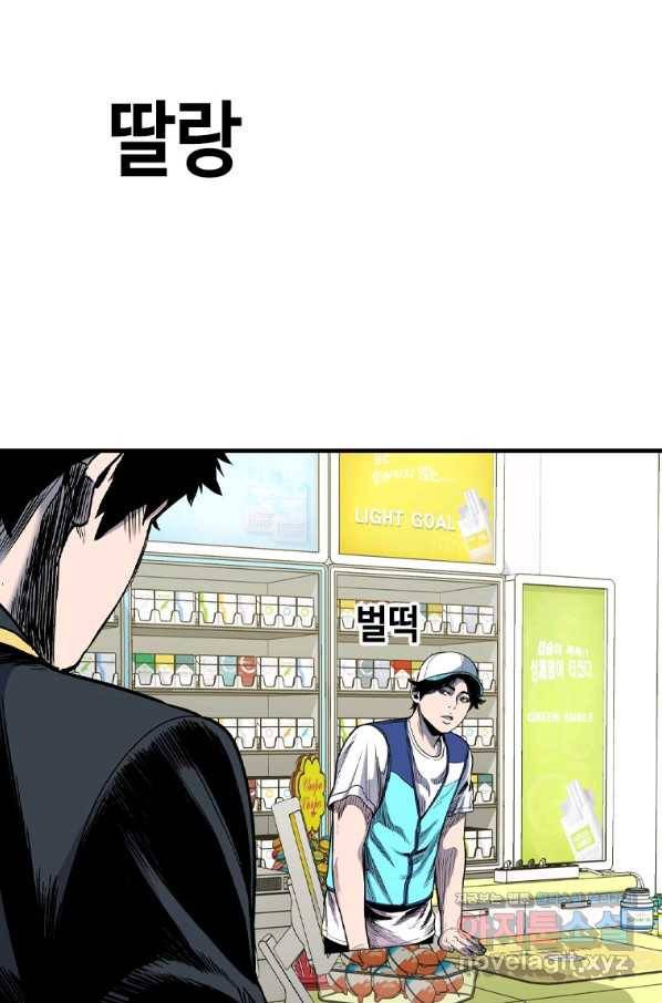 스위치(카카오) 48화 24