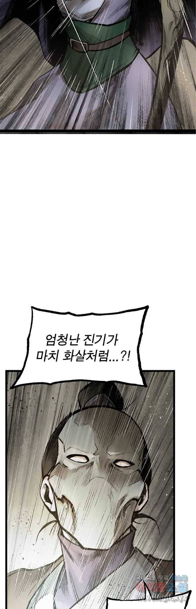 강호표사 103화 2