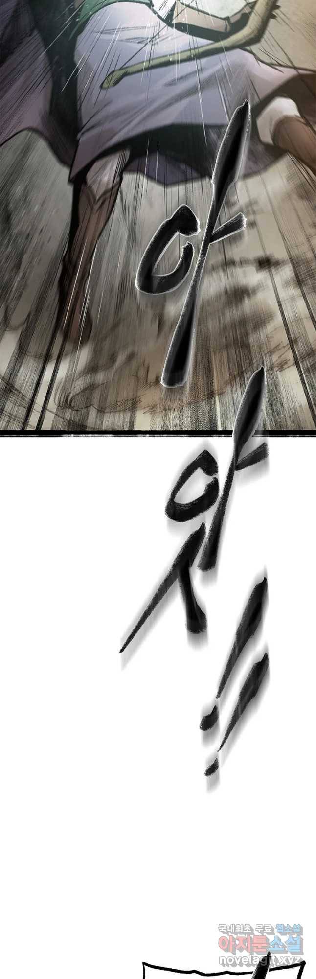 강호표사 103화 5