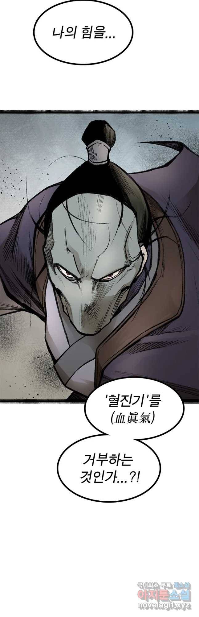 강호표사 103화 10