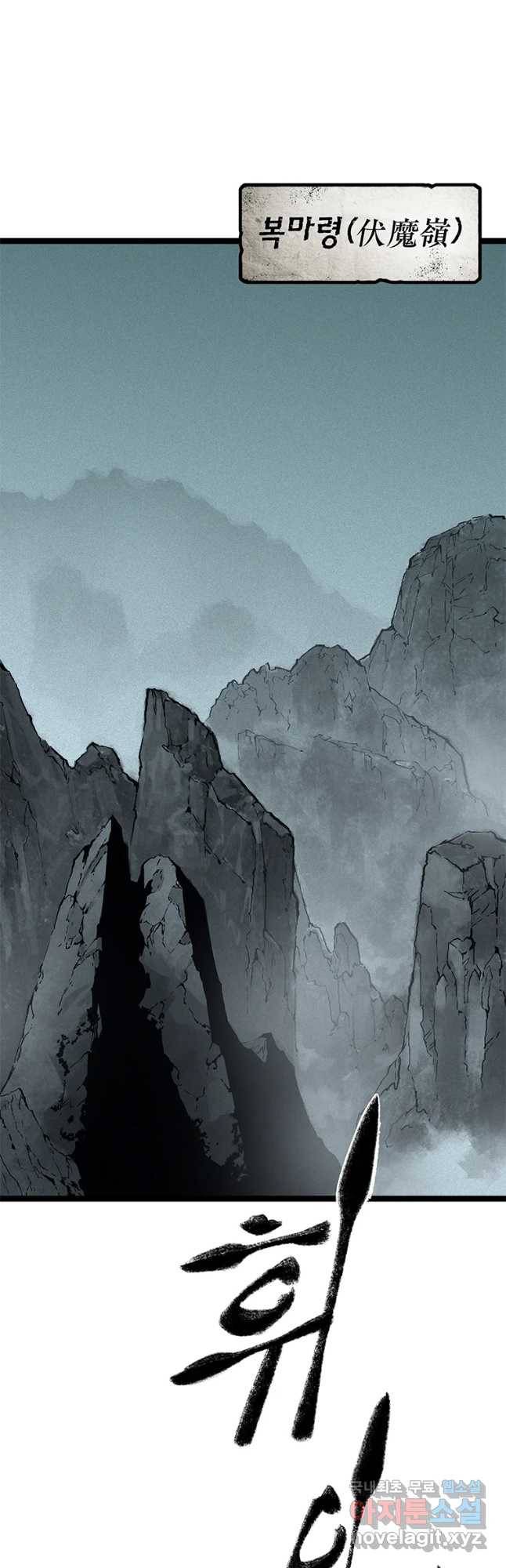 강호표사 103화 12