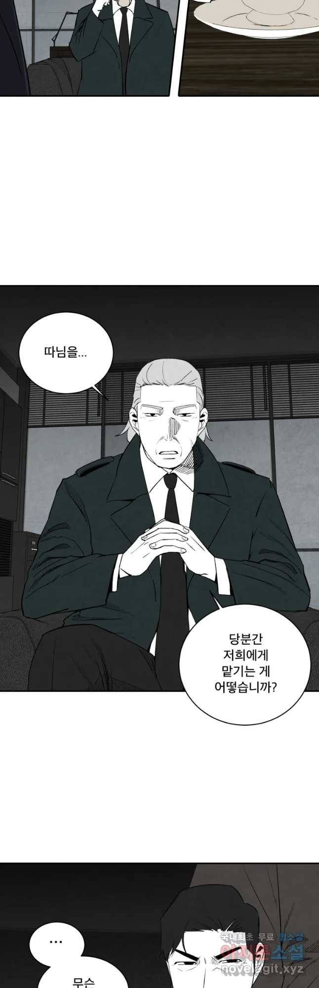 조류공포증 시즌2 32화 3