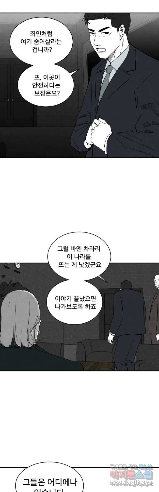 조류공포증 시즌2 32화 5