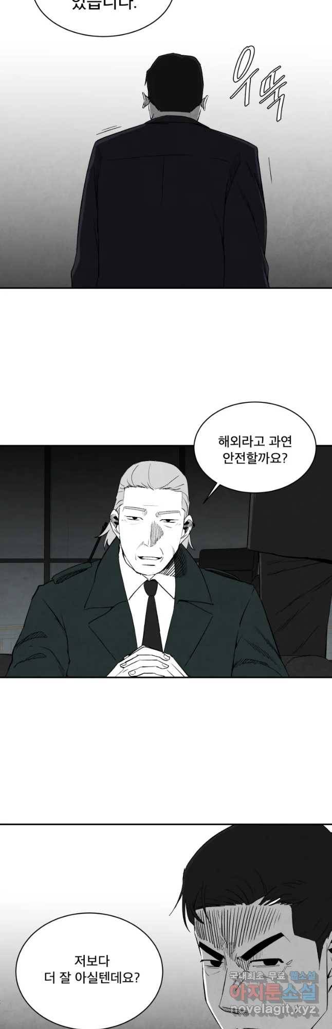 조류공포증 시즌2 32화 6