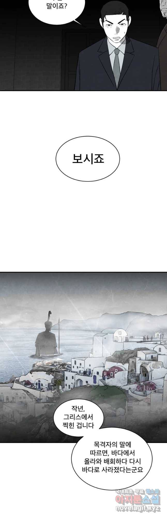 조류공포증 시즌2 32화 8