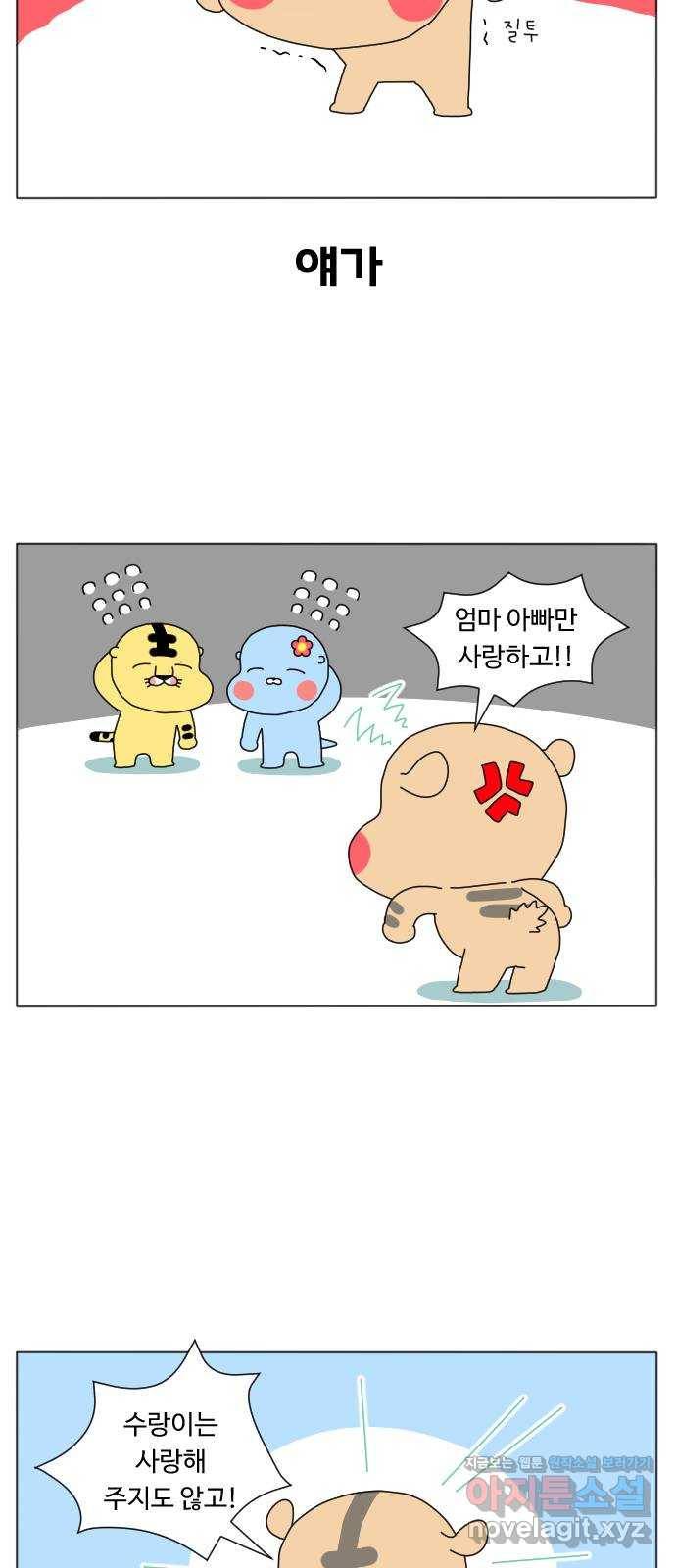 결혼생활 그림일기 122화 시간여행 2 3