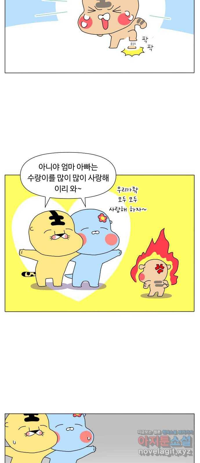 결혼생활 그림일기 122화 시간여행 2 4
