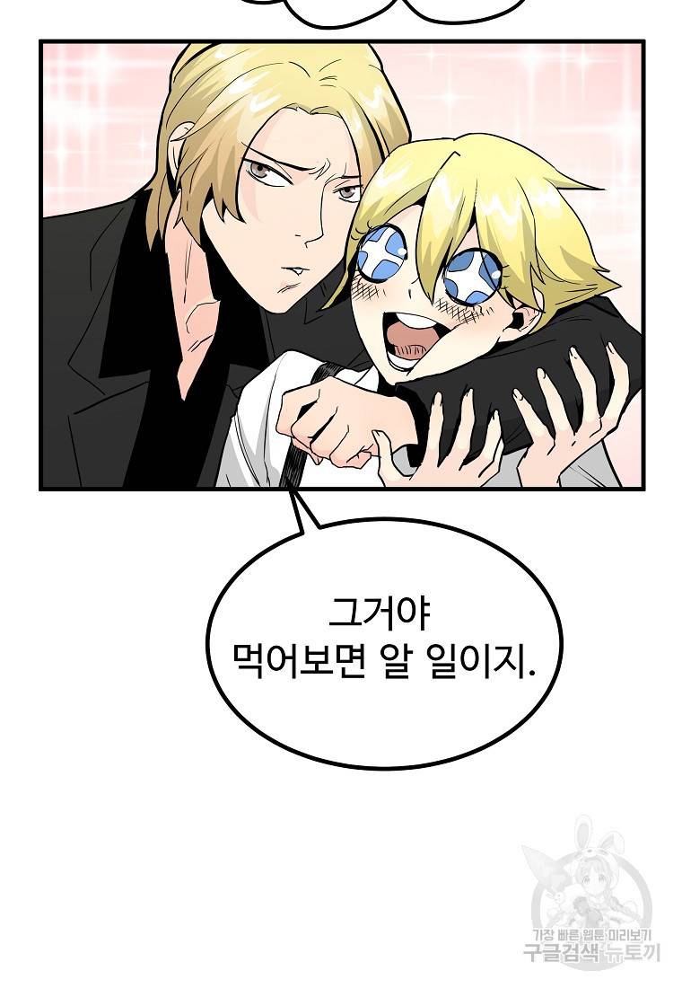 미친남녀 11화 2