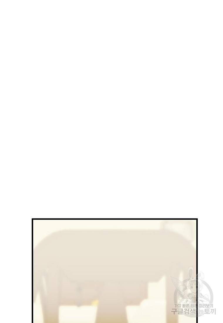 미친남녀 11화 8