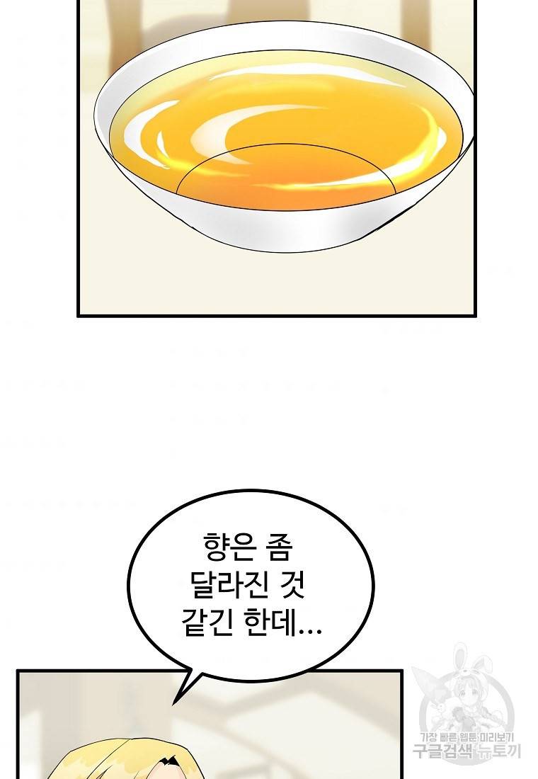 미친남녀 11화 9
