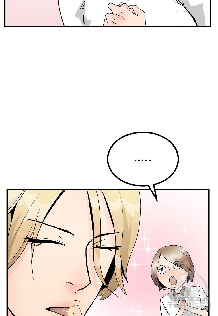 미친남녀 11화 12