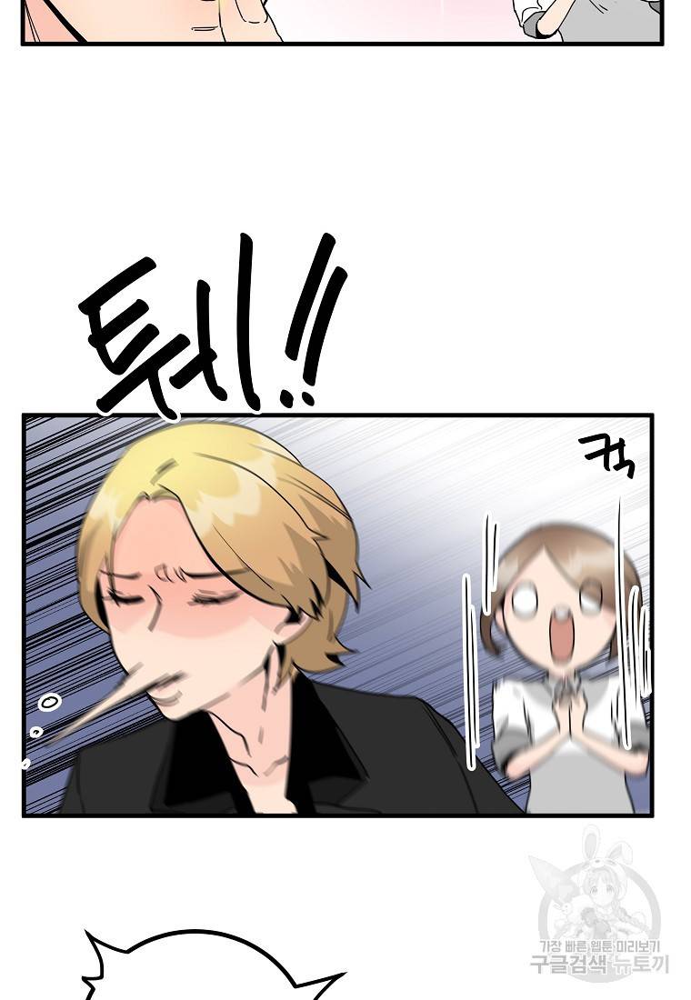 미친남녀 11화 13