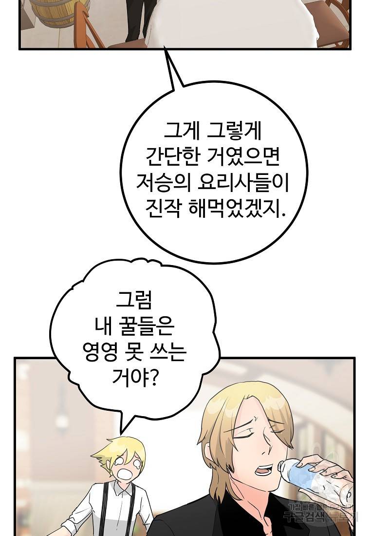미친남녀 11화 17