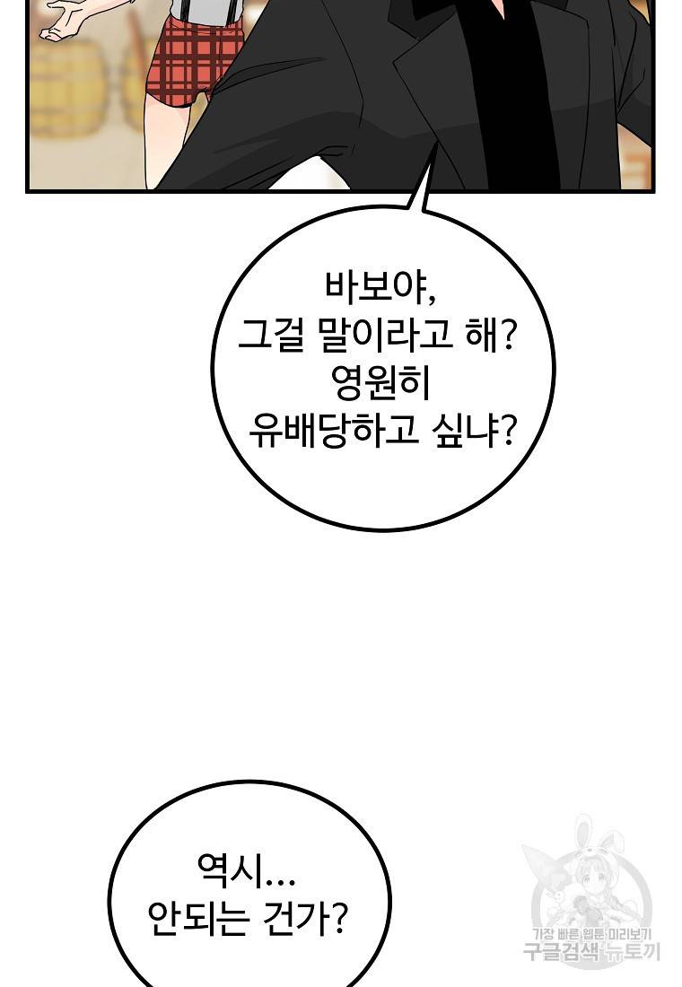 미친남녀 11화 18
