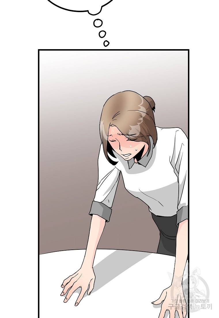 미친남녀 11화 19