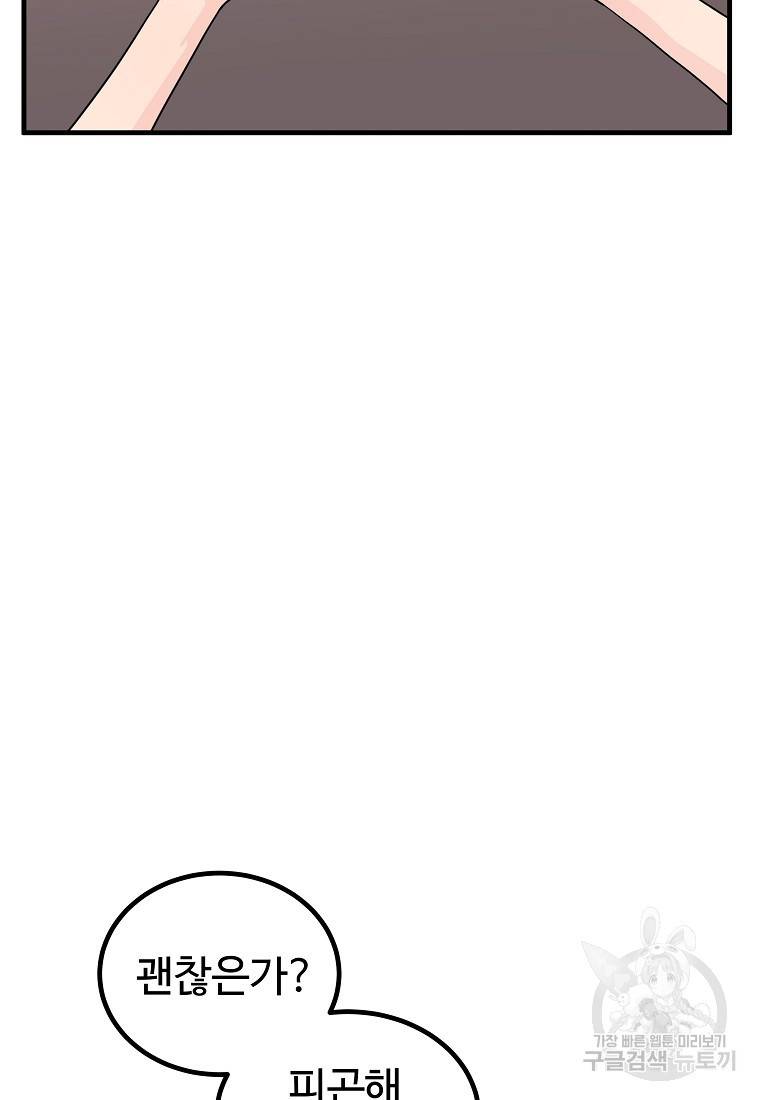미친남녀 11화 24