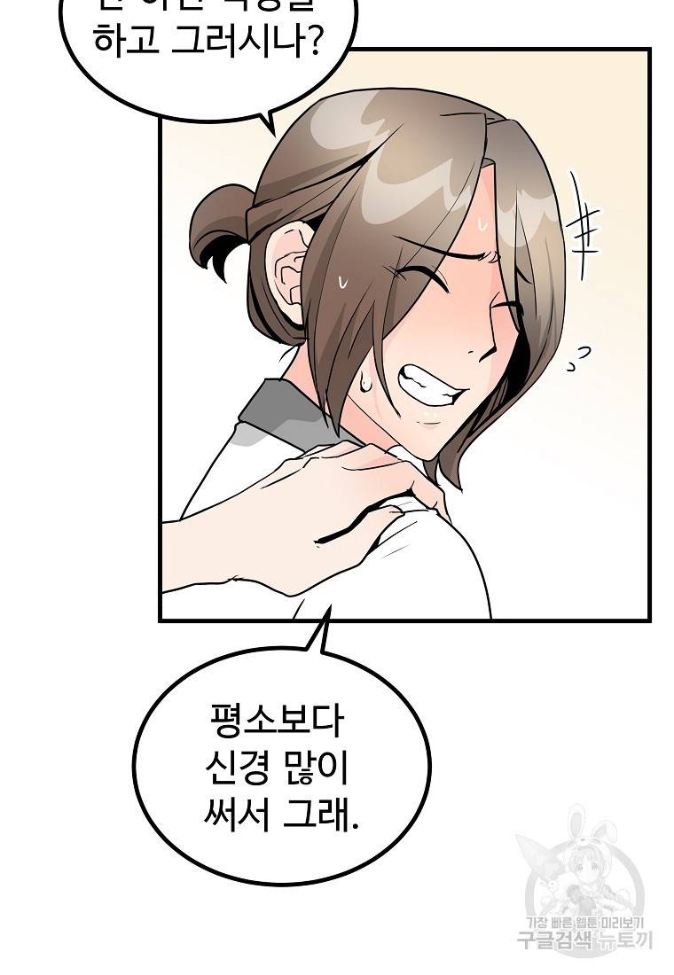 미친남녀 11화 26