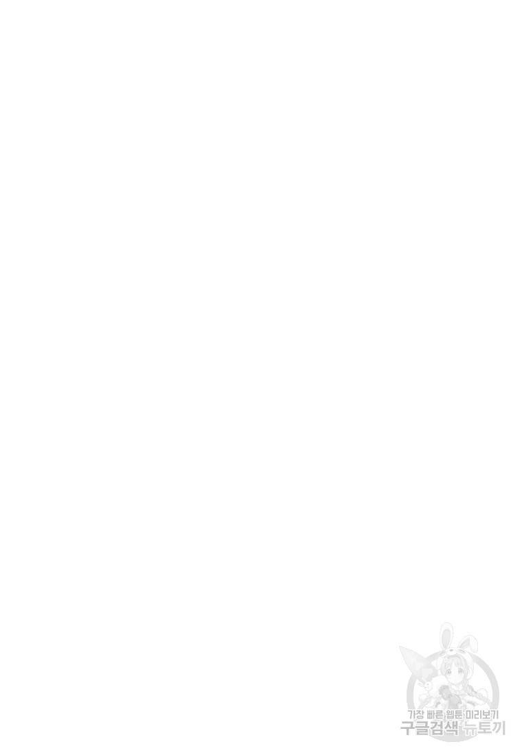 미친남녀 11화 28