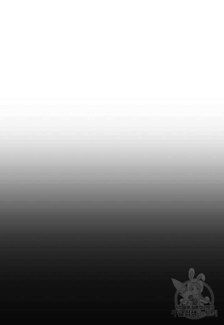 미친남녀 11화 29