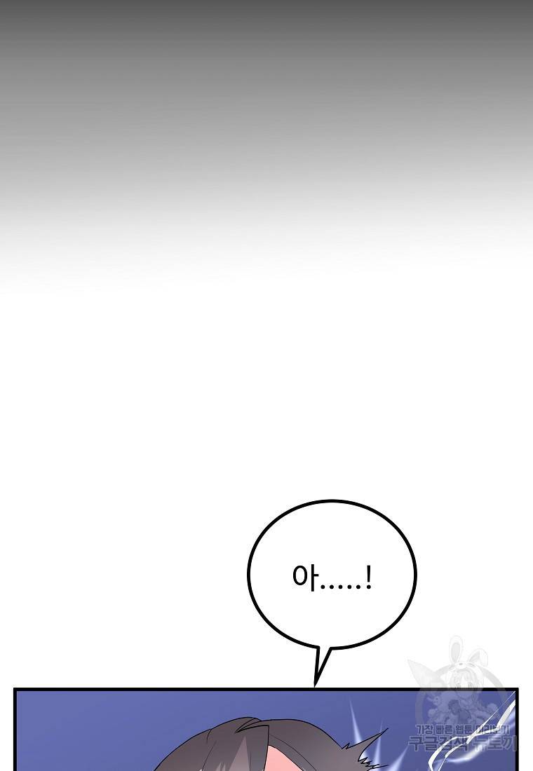 미친남녀 11화 31