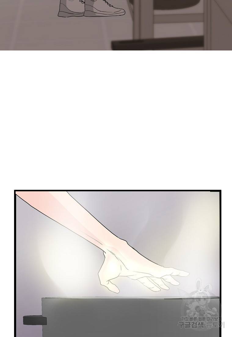 미친남녀 11화 41