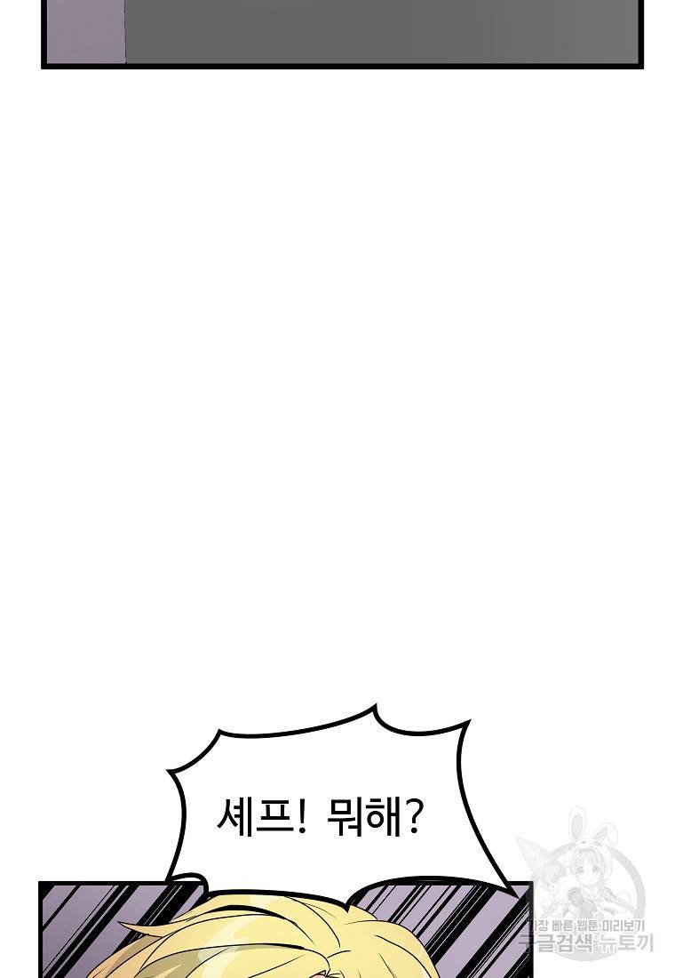 미친남녀 11화 42
