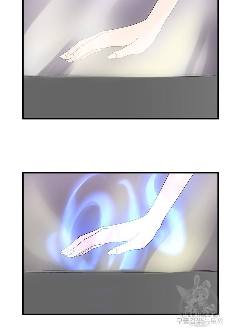 미친남녀 11화 44