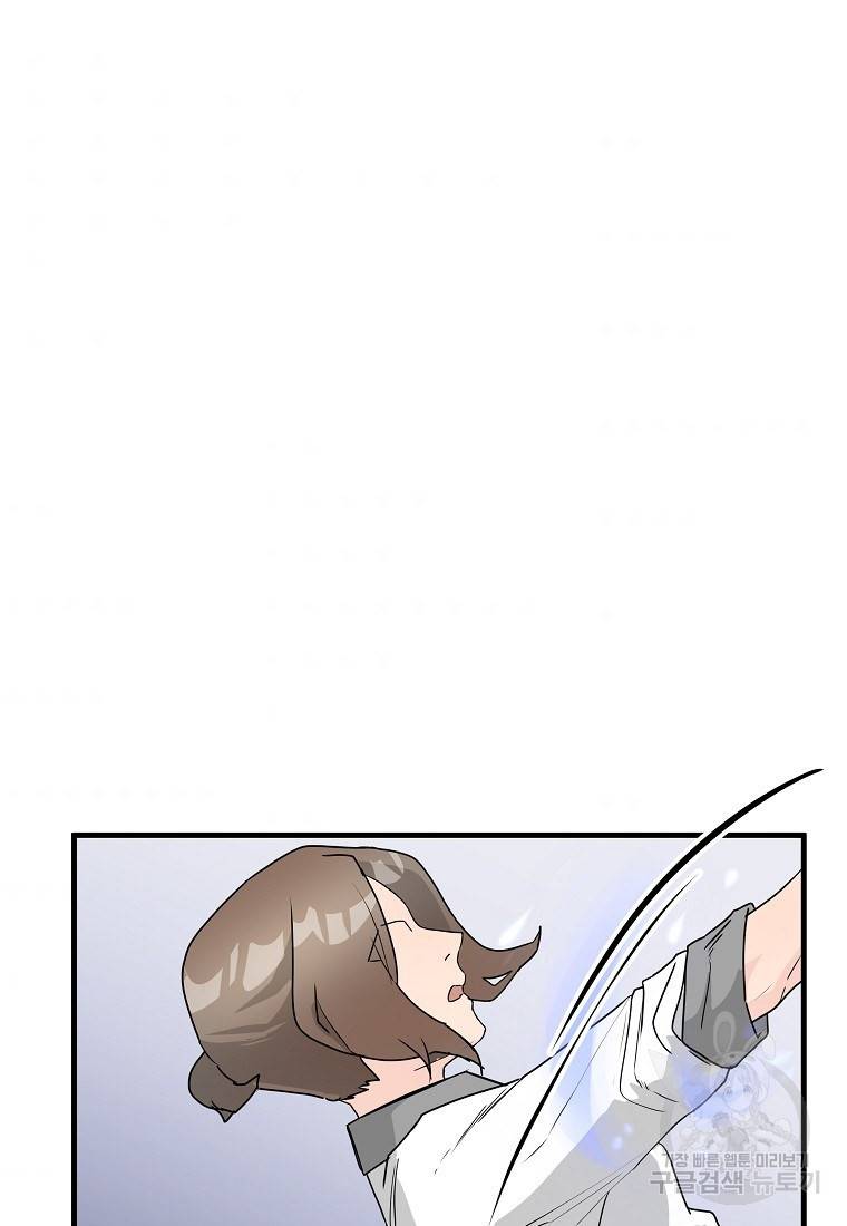 미친남녀 11화 49